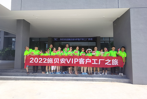 施貝安核心客戶工廠游學(xué)2.jpg 施貝安核心客戶工廠游學(xué)2.jpg