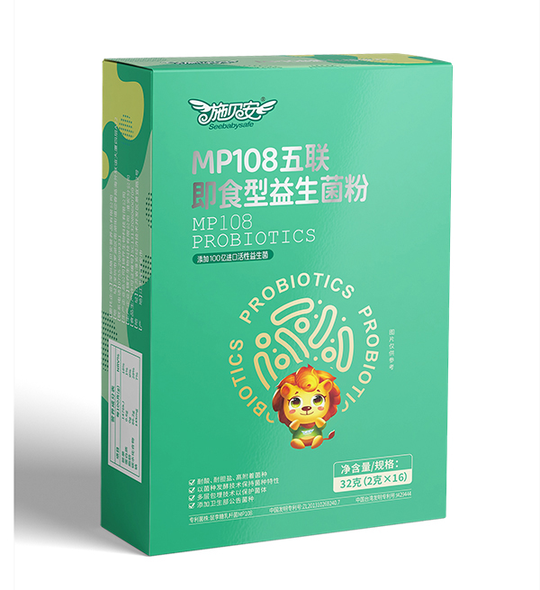 施貝安五聯(lián)即食型益生菌粉 .jpg