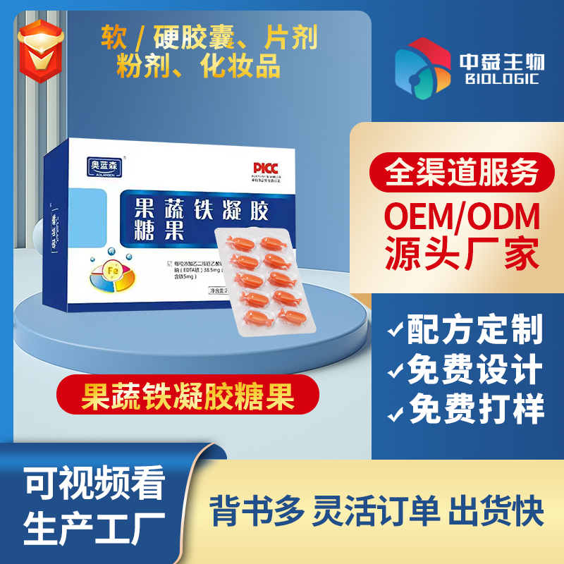 果蔬鐵凝膠糖果.jpg 果蔬鐵凝膠糖果.jpg