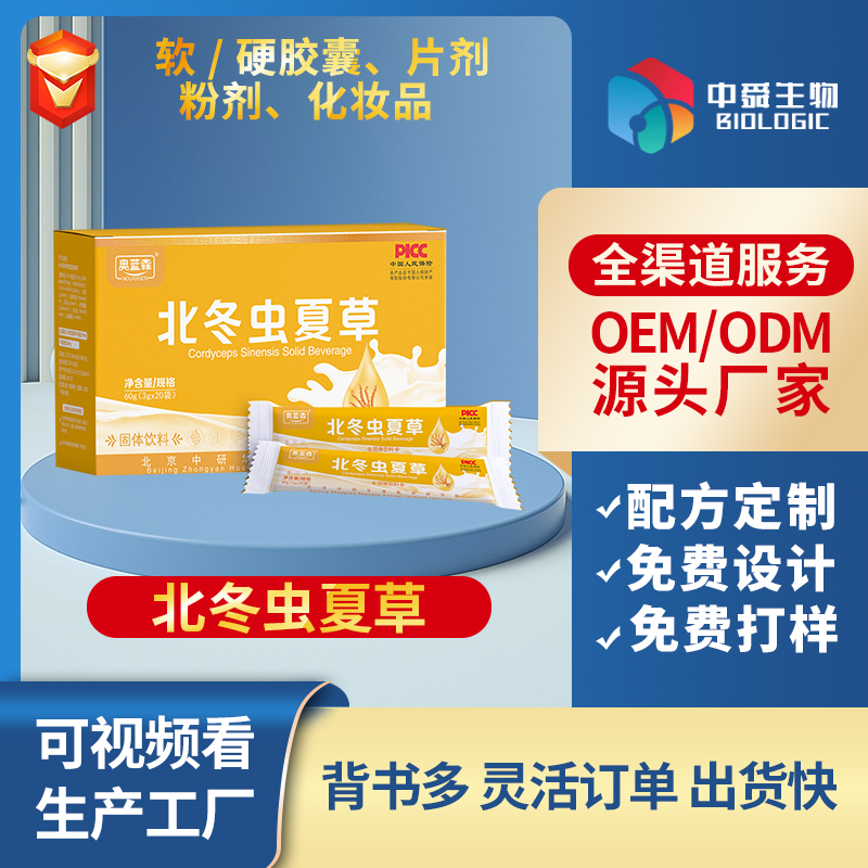北冬蟲夏草.jpg 北冬蟲夏草.jpg