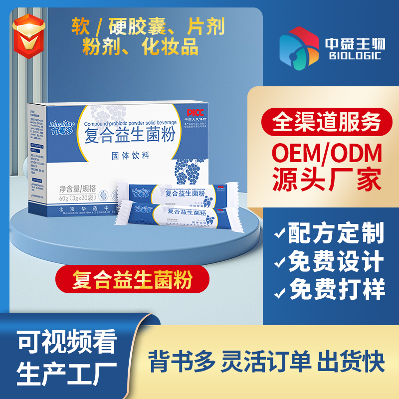 ���OEM���ӹ��I(l��ng)������˴����齡��Ʒ��ע����Ą���