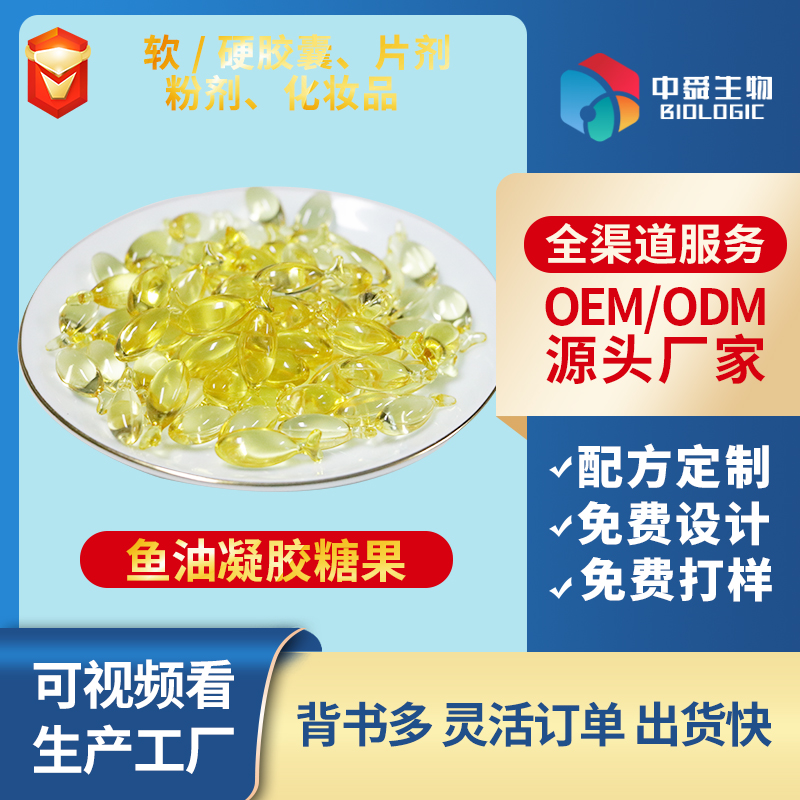 魚油凝膠糖果.jpg 魚油凝膠糖果.jpg