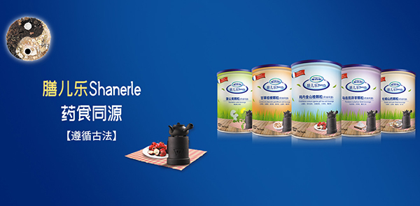 施百利藥食同源.jpg