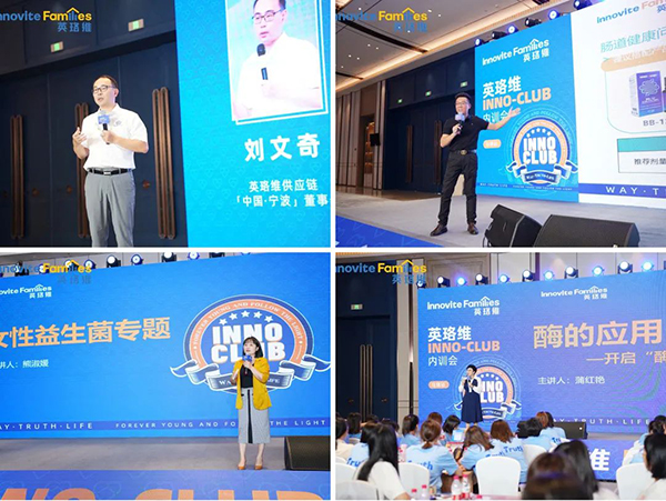 英珞維內(nèi)訓(xùn)會-烏鎮(zhèn)站4.jpg 英珞維內(nèi)訓(xùn)會-烏鎮(zhèn)站4.jpg