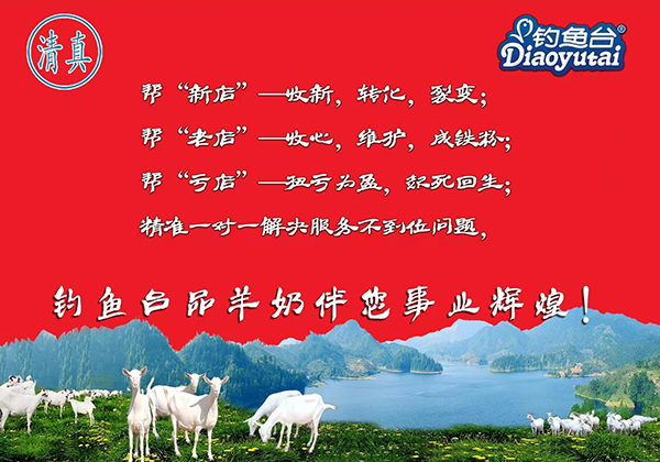 陜西省乳品工業(yè)協(xié)會副秘書長張琦為釣魚臺羊奶點(diǎn)贊5.jpg 陜西省乳品工業(yè)協(xié)會副秘書長張琦為釣魚臺羊奶點(diǎn)贊5.jpg