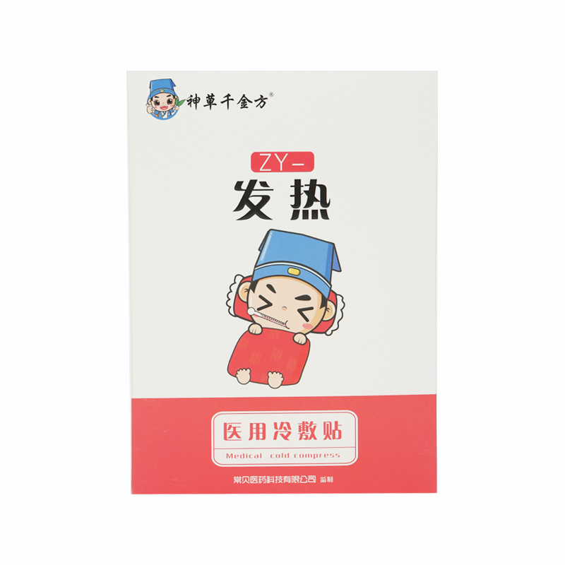 神草千金方醫(yī)用冷敷貼-發(fā)熱.jpg
