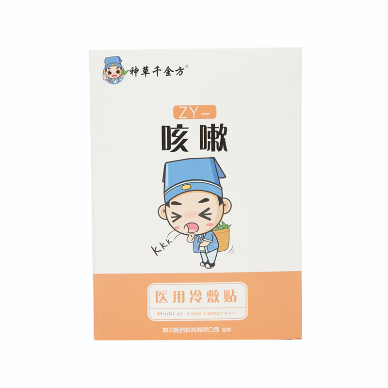 神草千金方醫(yī)用冷敷貼-咳嗽貼.jpg