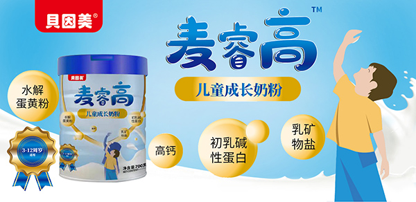 貝因美麥睿高.jpg 貝因美麥睿高.jpg