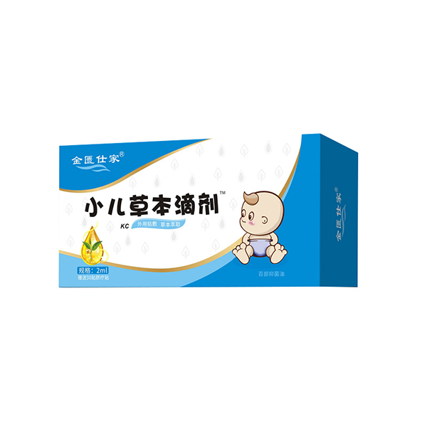 金匱仕家小兒草本滴劑-KC.jpg