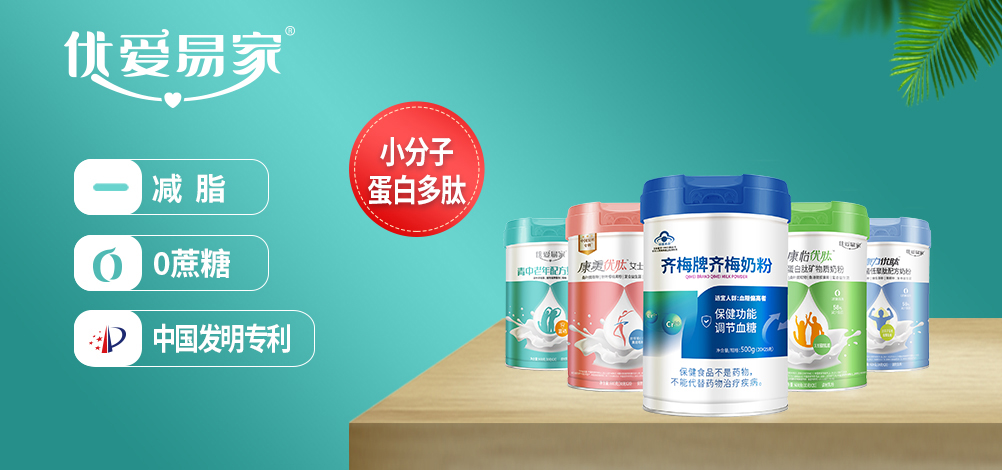 優(yōu)愛(ài)易家全系列奶粉.jpg