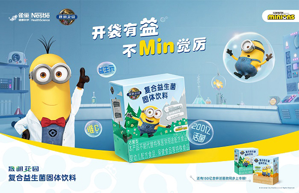 雀巢晟明花園(Garden of Life)發(fā)力中國(guó)市場(chǎng) 首發(fā)國(guó)內(nèi)新品益生菌2.jpg 雀巢晟明花園(Garden of Life)發(fā)力中國(guó)市場(chǎng) 首發(fā)國(guó)內(nèi)新品益生菌2.jpg