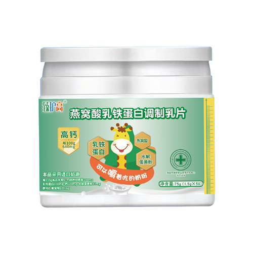 臻護高燕窩酸乳鐵蛋白調(diào)制乳片