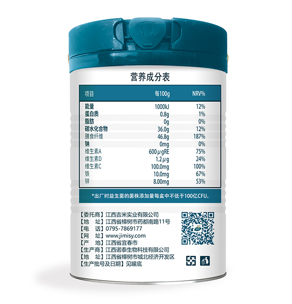 嚶嚶愛復(fù)合酶粉1