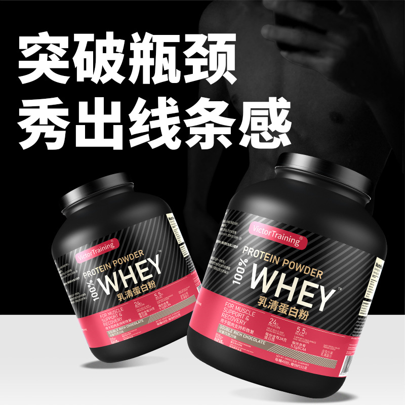 乳清蛋白粉 (6).jpg