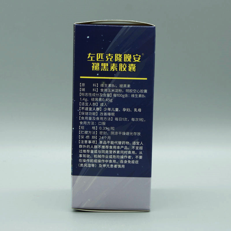 褪黑素膠囊 (7).jpg