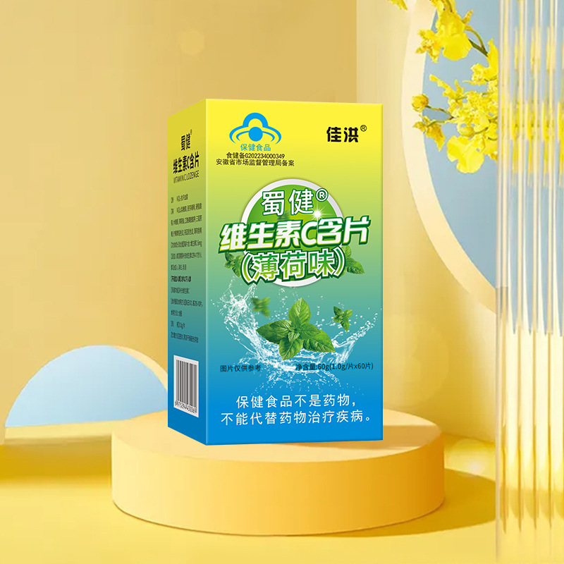 維生素c含片 (2).jpg