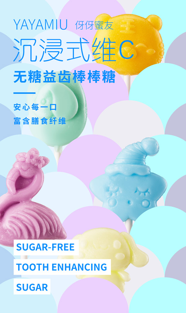 伢伢蜜友兒童無糖棒棒糖-老虎.jpg 伢伢蜜友兒童無糖棒棒糖-老虎.jpg