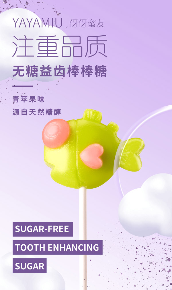 伢伢蜜友兒童無(wú)糖棒棒糖-青蘋果味.jpg 伢伢蜜友兒童無(wú)糖棒棒糖-青蘋果味.jpg