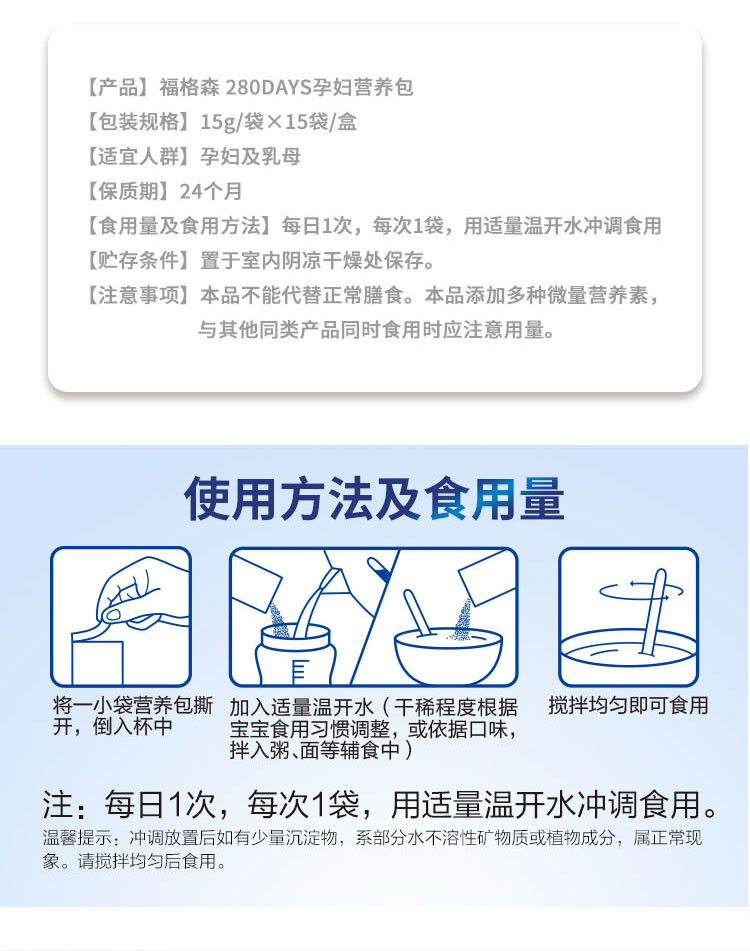 福格森280孕婦營養(yǎng)包詳情頁_15.jpg