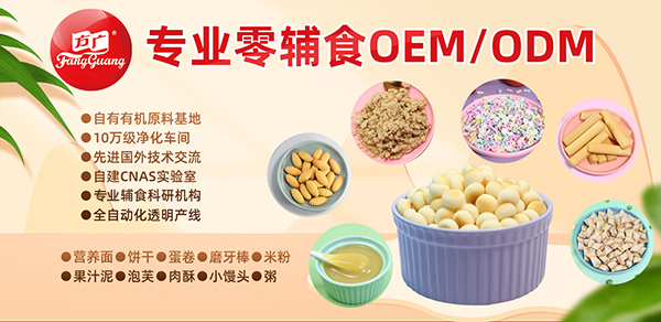 揚(yáng)州方廣食品代工.jpg 揚(yáng)州方廣食品代工.jpg