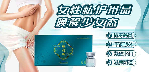 瑾潤(rùn)妍海洋生物多肽抑菌片.jpg 瑾潤(rùn)妍海洋生物多肽抑菌片.jpg