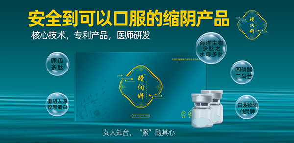 瑾潤(rùn)妍海洋生物多肽抑菌片招商.jpg 瑾潤(rùn)妍海洋生物多肽抑菌片招商.jpg