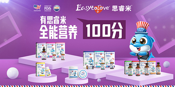 思睿米進口營養(yǎng)品1.jpg 思睿米進口營養(yǎng)品1.jpg