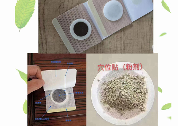 穴位貼 粉劑.jpg 穴位貼 粉劑.jpg