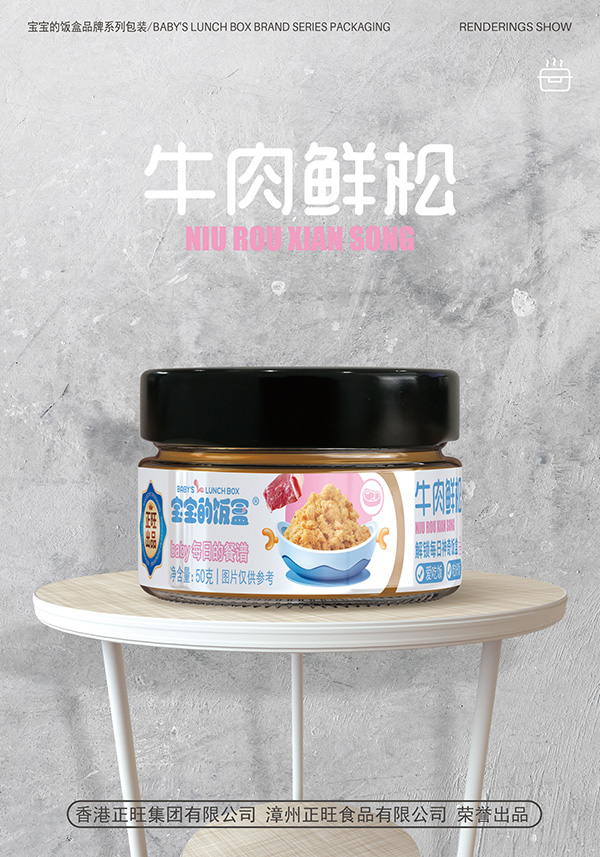 寶寶的飯盒牛肉鮮松50克.jpg