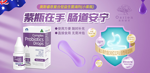 奧斯睿恩營(yíng)養(yǎng)品.jpg