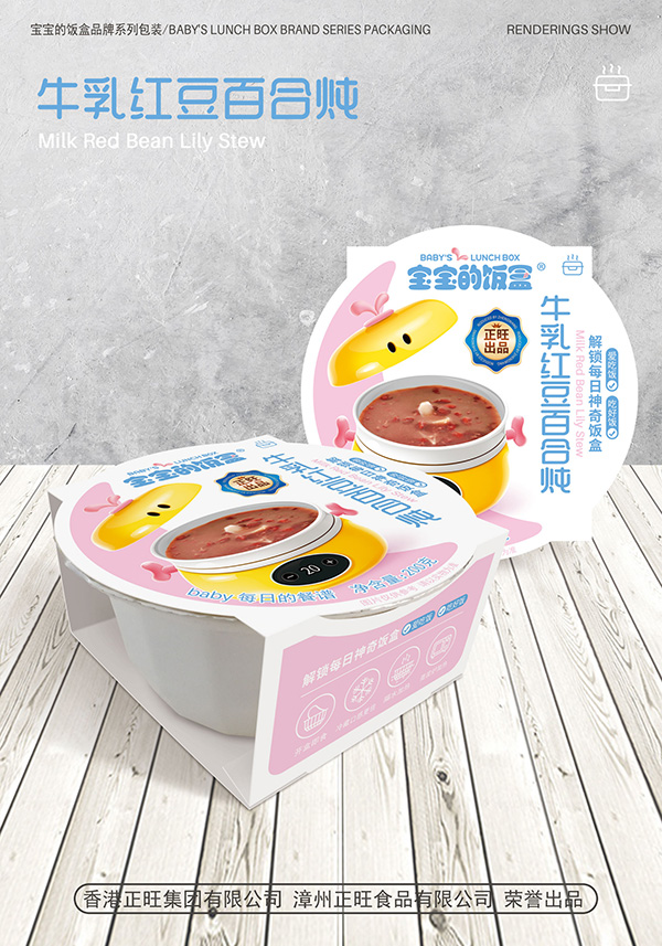 寶寶的飯盒牛乳紅豆百合燉