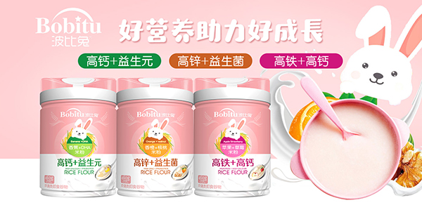 波比兔營養(yǎng)米粉.jpg 波比兔營養(yǎng)米粉.jpg