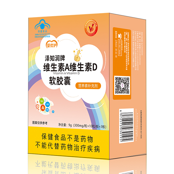 嬰優(yōu)護澤知潤牌維生素A維生素D軟膠囊.jpg
