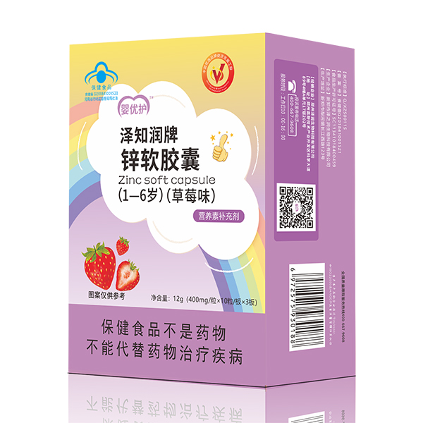 嬰優(yōu)護澤知潤牌鋅軟膠囊(1-6歲)