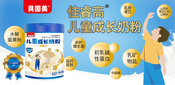 貝因美佳睿高.jpg 貝因美佳睿高.jpg