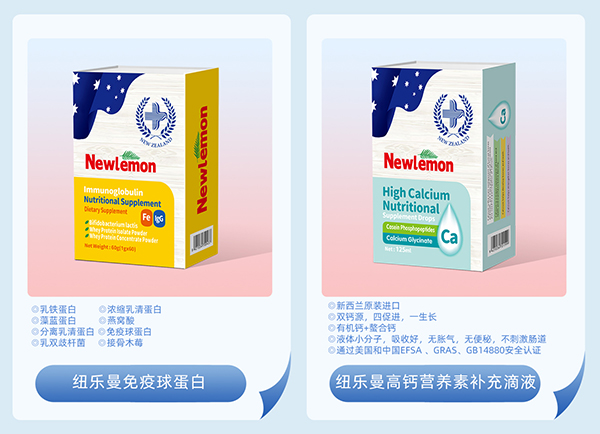 紐樂曼進口營養(yǎng)品5.jpg