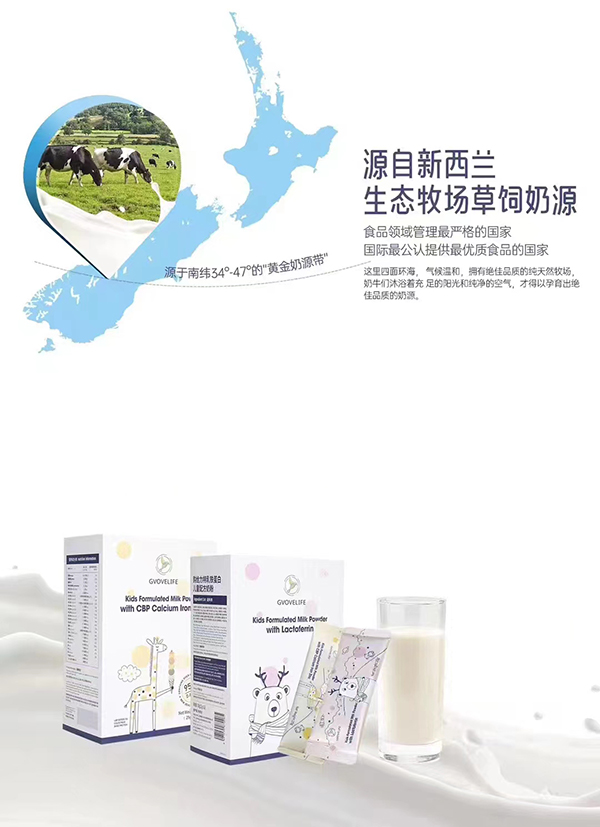 GVOVELIFE乳鐵蛋白兒童配方奶粉.jpg GVOVELIFE乳鐵蛋白兒童配方奶粉.jpg