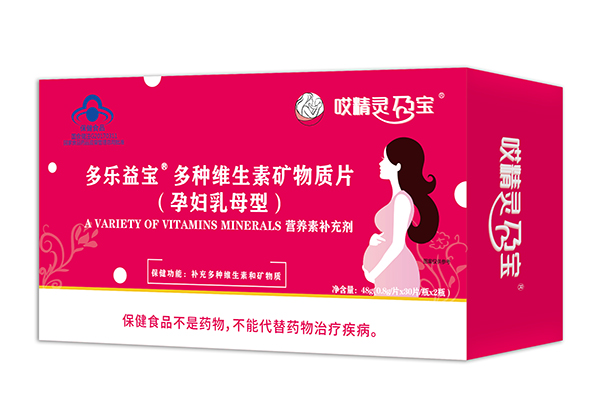 哎精靈孕寶多樂益寶多種維生素礦物質片(孕婦乳母型)