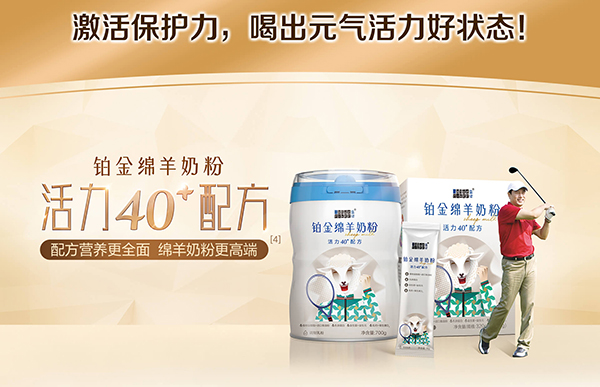 藍(lán)河鉑金綿羊奶粉.jpg 藍(lán)河鉑金綿羊奶粉.jpg