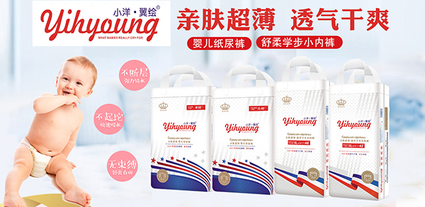 小洋翼繪紙尿褲.jpg 小洋翼繪紙尿褲.jpg