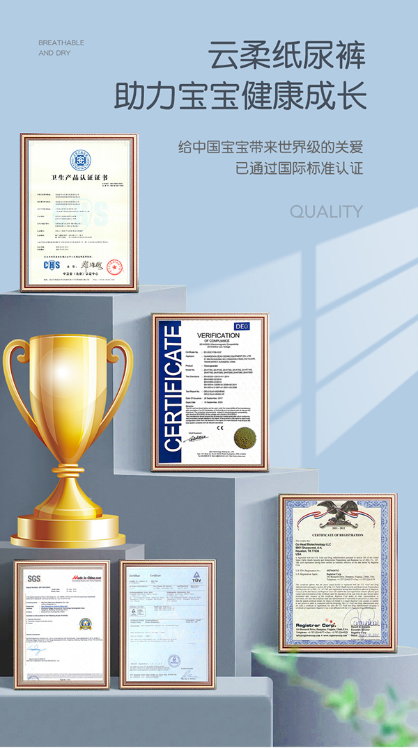 麥卡米卡云柔紙尿褲產(chǎn)品介紹 (14).jpg