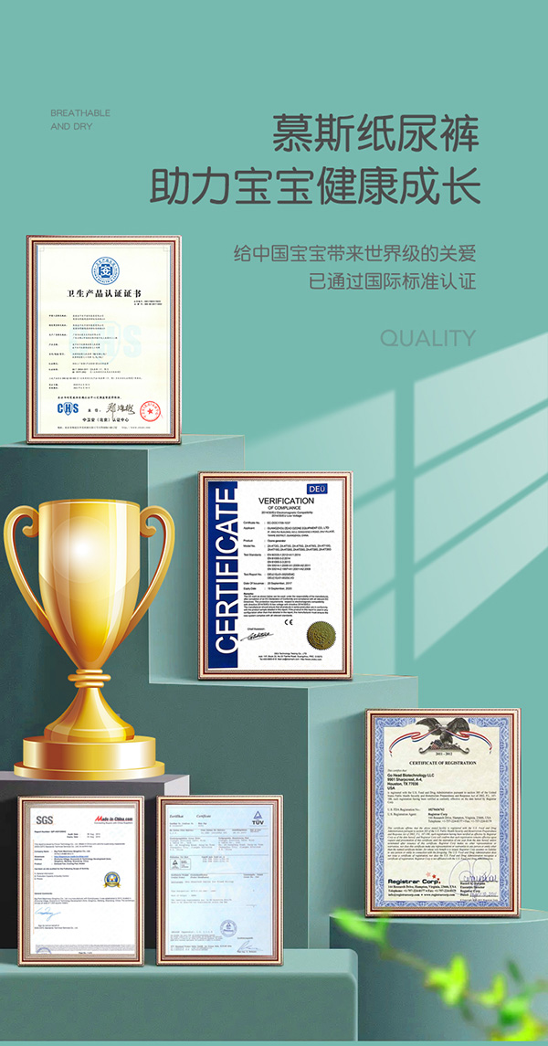 麥卡米卡慕斯紙尿褲產品介紹 (15).jpg