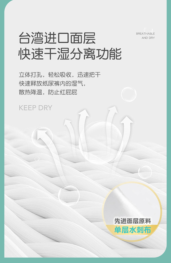 麥卡米卡慕斯紙尿褲產品介紹 (14).jpg