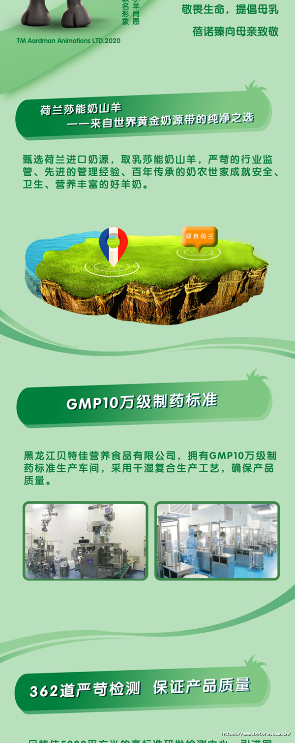 貝特佳蓓諾臻youe配方羊奶粉產(chǎn)品詳情 (2).jpg 貝特佳蓓諾臻youe配方羊奶粉產(chǎn)品詳情 (2).jpg