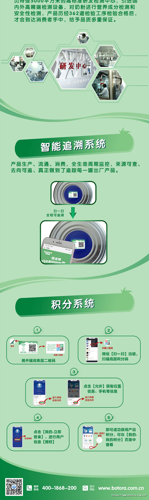 貝特佳蓓諾臻youe配方羊奶粉產(chǎn)品詳情 (3).jpg 貝特佳蓓諾臻youe配方羊奶粉產(chǎn)品詳情 (3).jpg