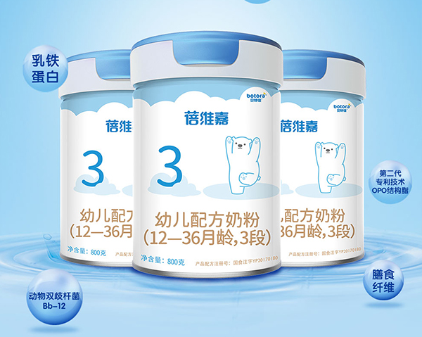 貝特佳蓓維嘉幼兒配方奶粉