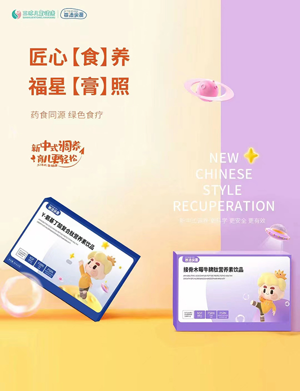 每添親晨藥食同源營養(yǎng)素飲品