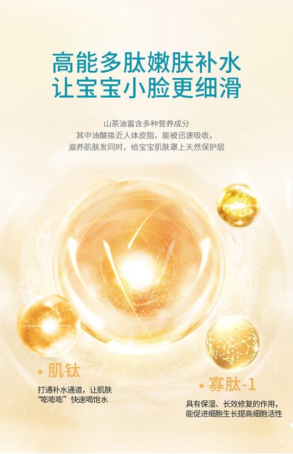 天使森林多肽燕窩面霜秋冬倍潤型詳情_06.jpg