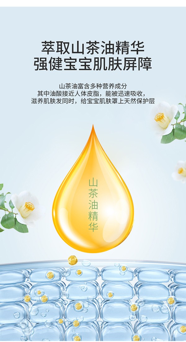 天使森林山茶油四季水潤霜詳情_04.jpg