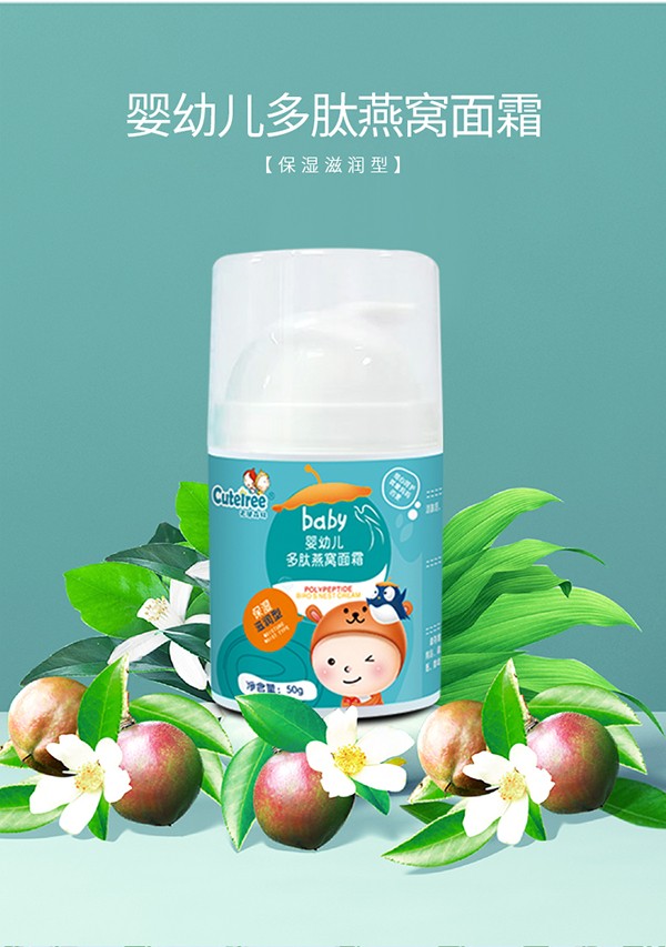 天使森林多肽燕窩面霜保濕滋潤型詳情2_04.jpg 天使森林多肽燕窩面霜保濕滋潤型詳情2_04.jpg